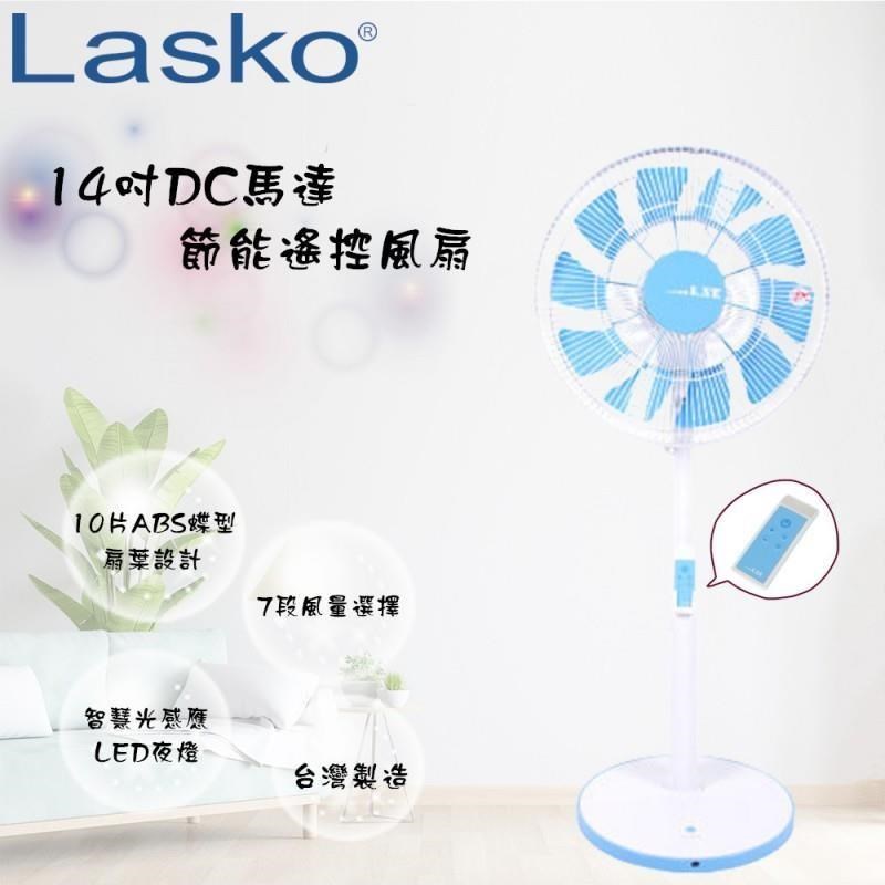 LSK 樂司科 AirFly 光之蝶14吋DC直流節能迴圈電風扇 立扇 LSK-DC001-B
