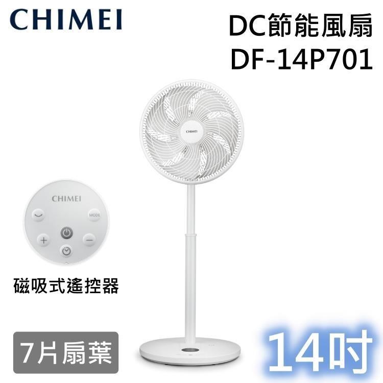 CHIMEI 奇美 14吋DC節能電風扇 立扇 DF-14P701