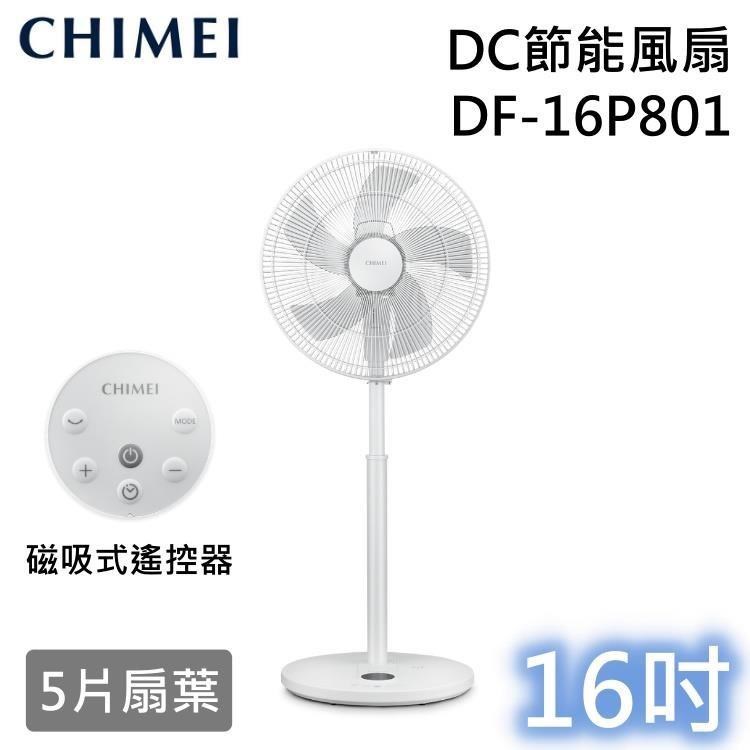 CHIMEI 奇美 16吋DC節能電風扇 立扇 DF-16P801