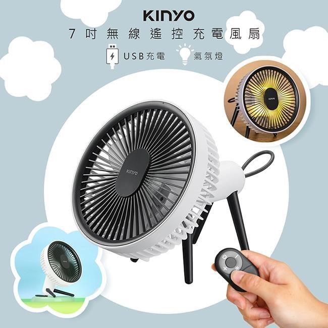 【KINYO】7吋充插兩用USB風扇/DC扇/壁掛扇/循環扇(UF-7075黑咩羊)遙控/LED/易拆洗