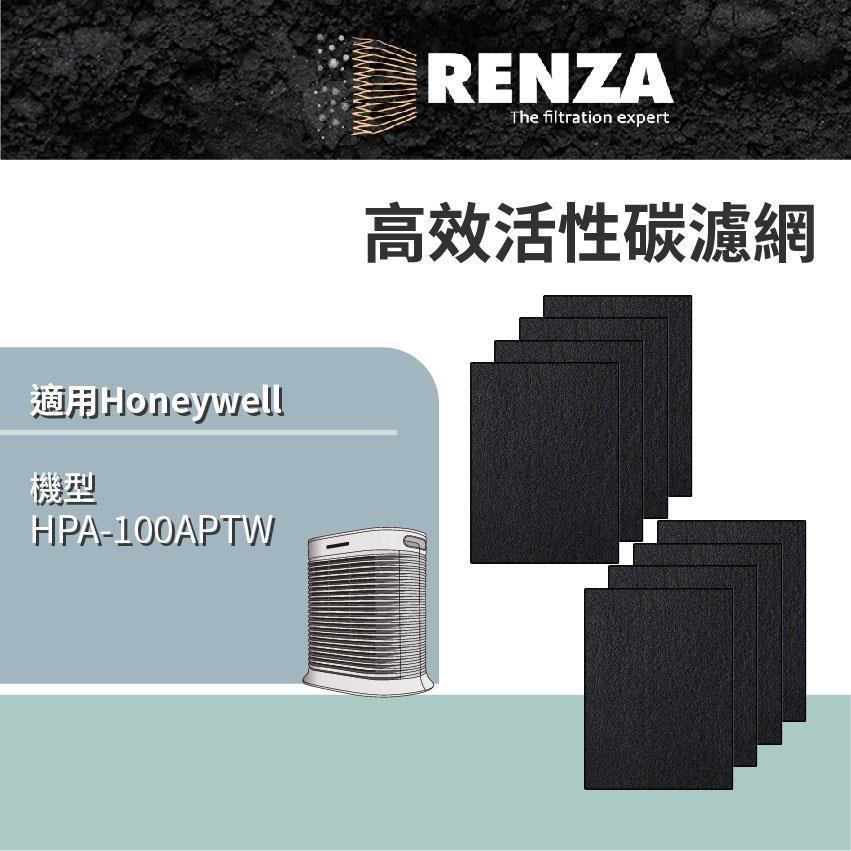Renza濾網 適用Honeywell HPA-100APTW 替代HRF-APP1 黑色活性碳濾芯 8片裝