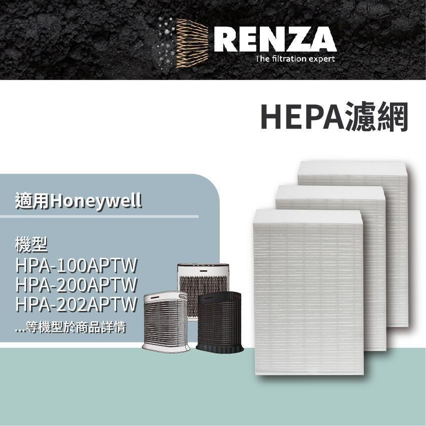 RENZA濾網 適用Honeywell HPA-100APTW HPA-200APTW HPA-300APTW 3片HEPA 同HRF-R1
