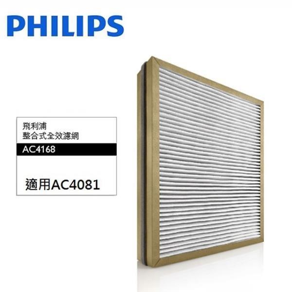 [Philips 飛利浦 原裝 整合式全效 濾網 AC4168 適用機型 AC4081 空氣清淨機