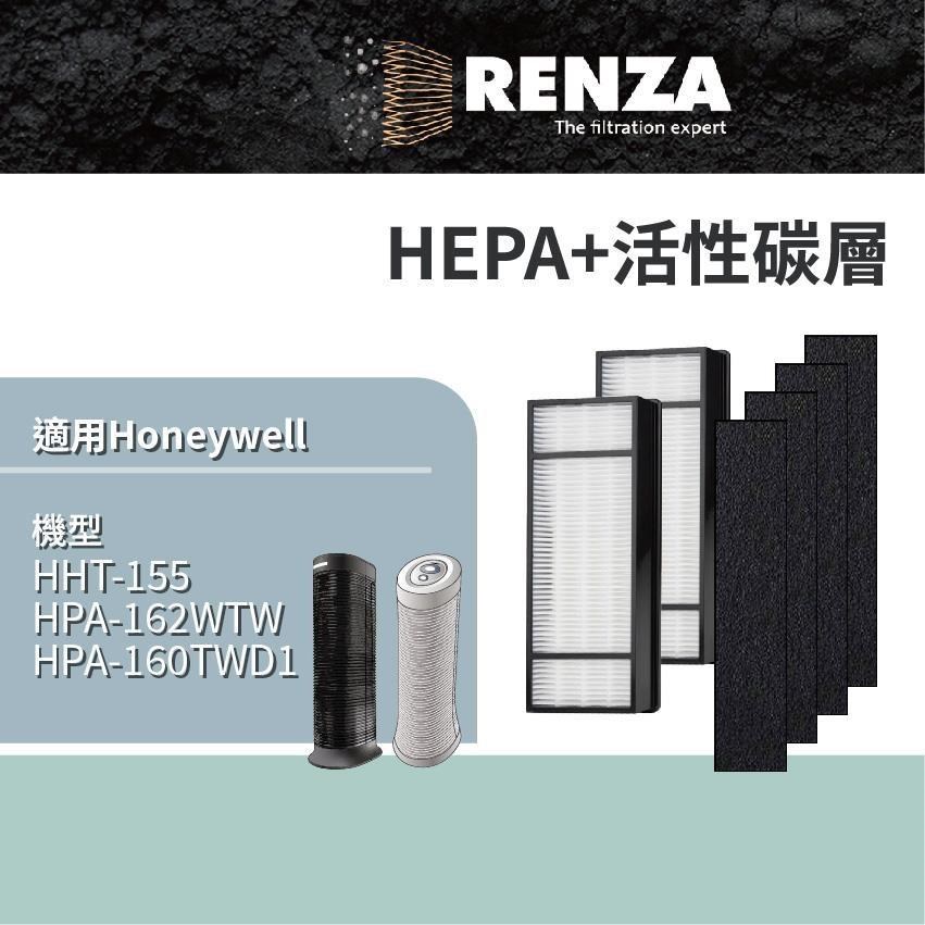 RENZA 濾網 適用Honeywell HPA-160 HPA-162 HHT-155 145 HEPA活性碳 濾芯