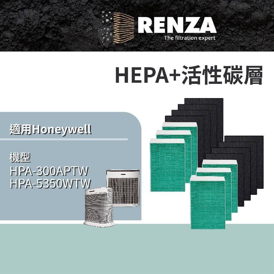 RENZA 【南紡購物中心】 抗菌濾網 適用Honeywell HPA-300APTW HPA-5350WTW HEPA活性碳 兩年份
