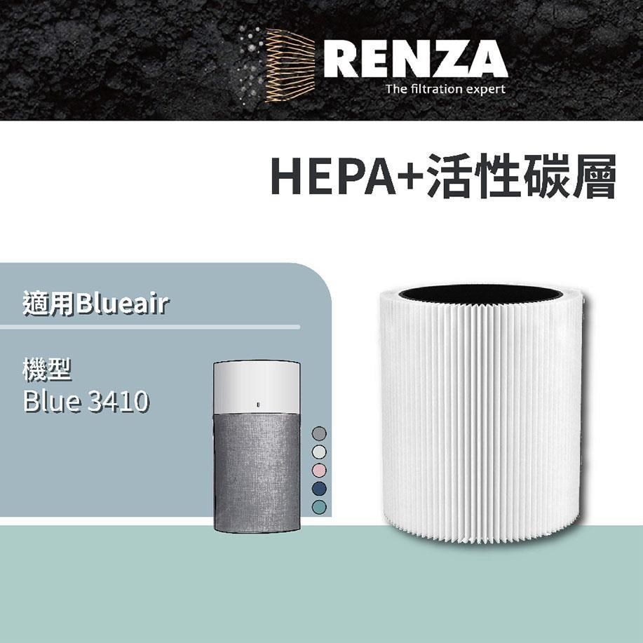 RENZA濾網 適用Blueair Blue 3410 空氣清淨機 二合一 主濾網 濾芯