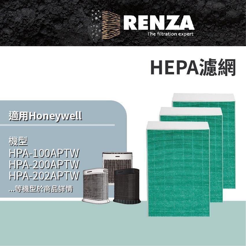 RENZA 3片抗菌HEPA濾網 適用Honeywell HPA-100APTW 200 300 5150 HRF-R1濾心