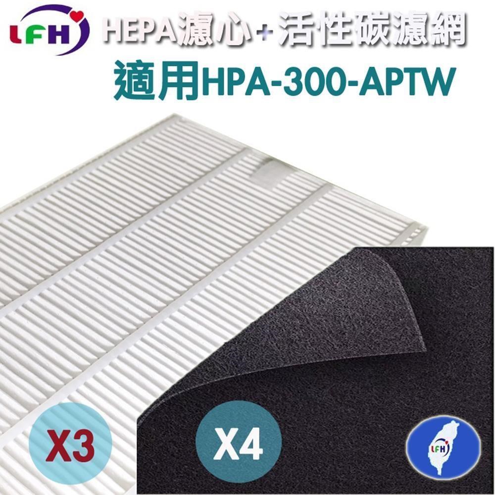 Honeywell 【南紡購物中心】 【LFH 3片HEPA濾心+4片活性碳】適用 HPA-300APTW 空氣清淨機 活性碳濾網