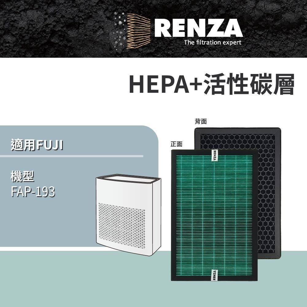 RENZA適用FUJIMEDIC 富士 FAP-193 空氣清淨機 抗菌HEPA+活性碳二合一濾網 FUJI
