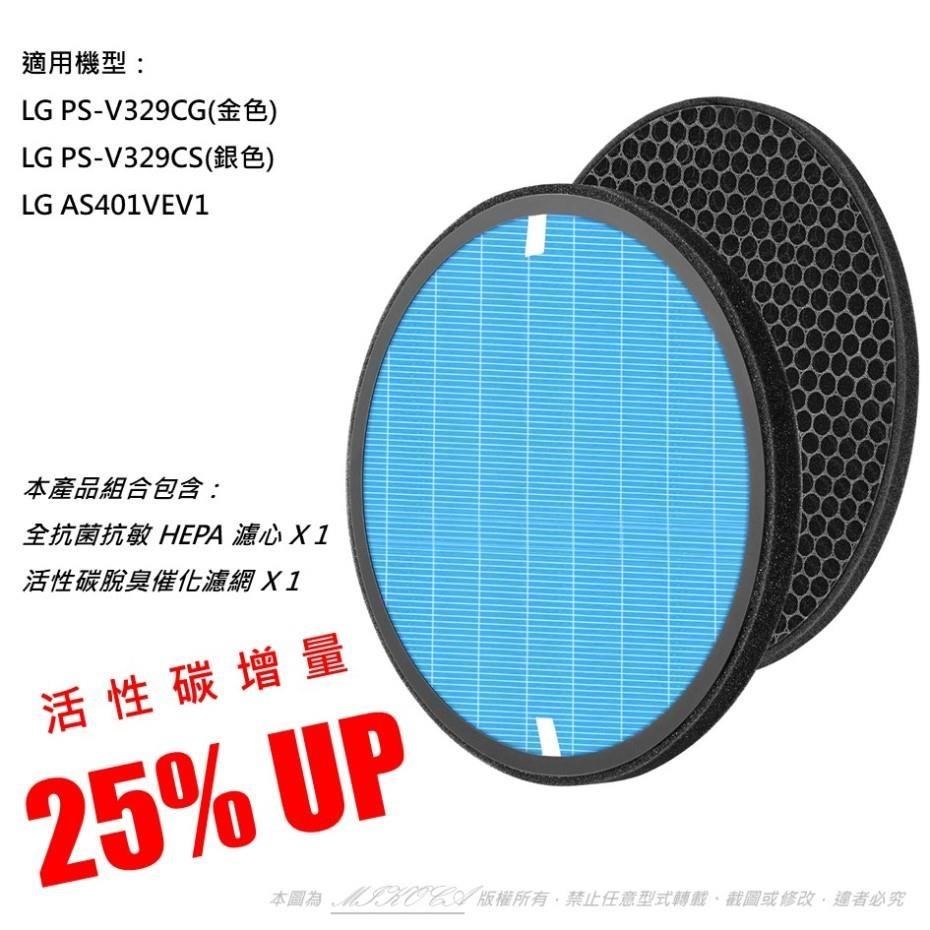 【米歐 】抗菌抗敏 適用 LG 大漢堡 大龍捲蝸牛 PS-V329CG/CS AS401VEV1