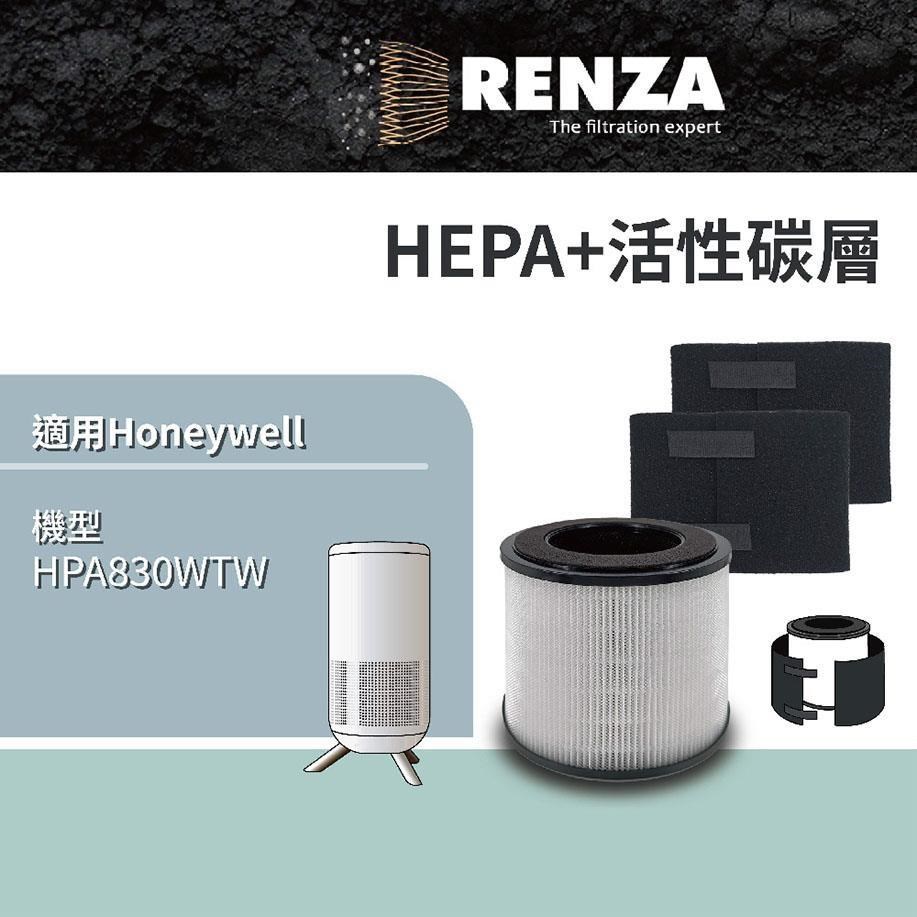 適用Honeywell HPA830WTW 小氛機 可替代 HRFJ830 HEPA+活性碳二合一濾網