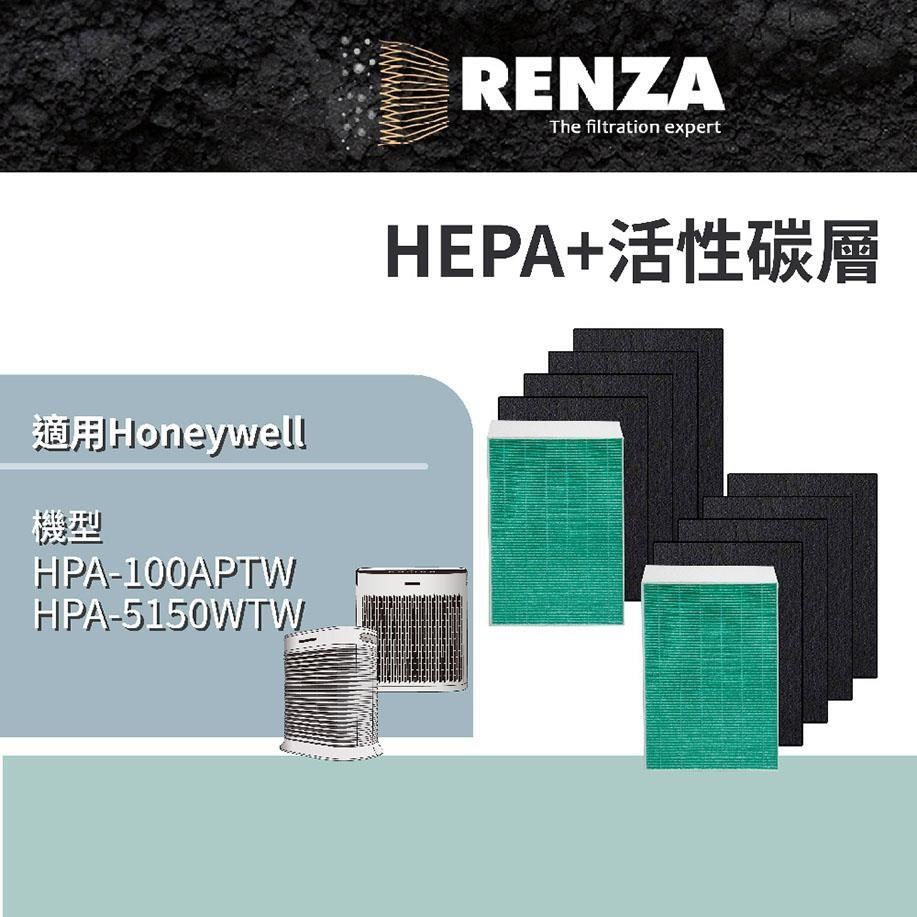 RENZA抗菌濾網 適用Honeywell HPA-100APTW HPA-5150WTW HEPA活性碳兩年份