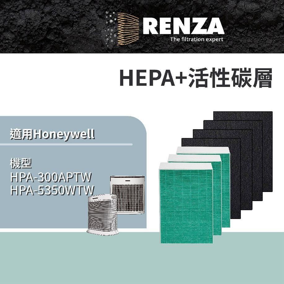 Renza 抗菌濾網 適用Honeywell HPA-300APTW HPA-5350WTW HEPA活性碳一年份