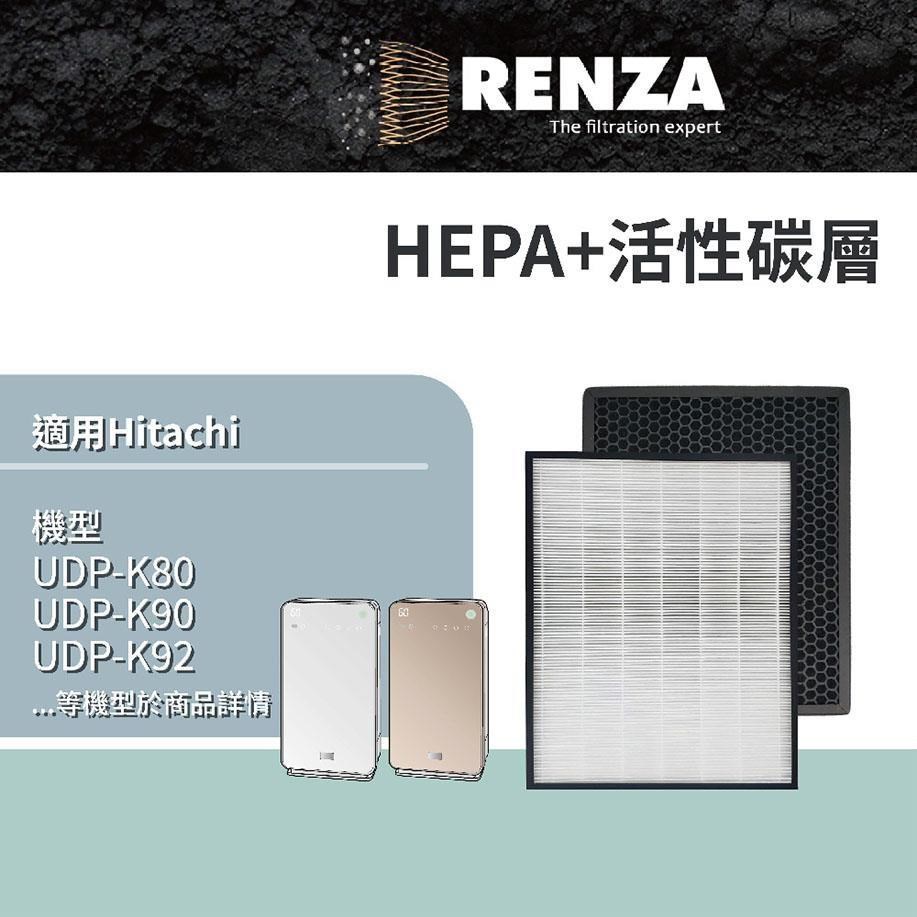 RENZA濾網 適用 Hitachi 日立UDP-K80 K90 K100 HEPA+活性碳 空氣清淨機
