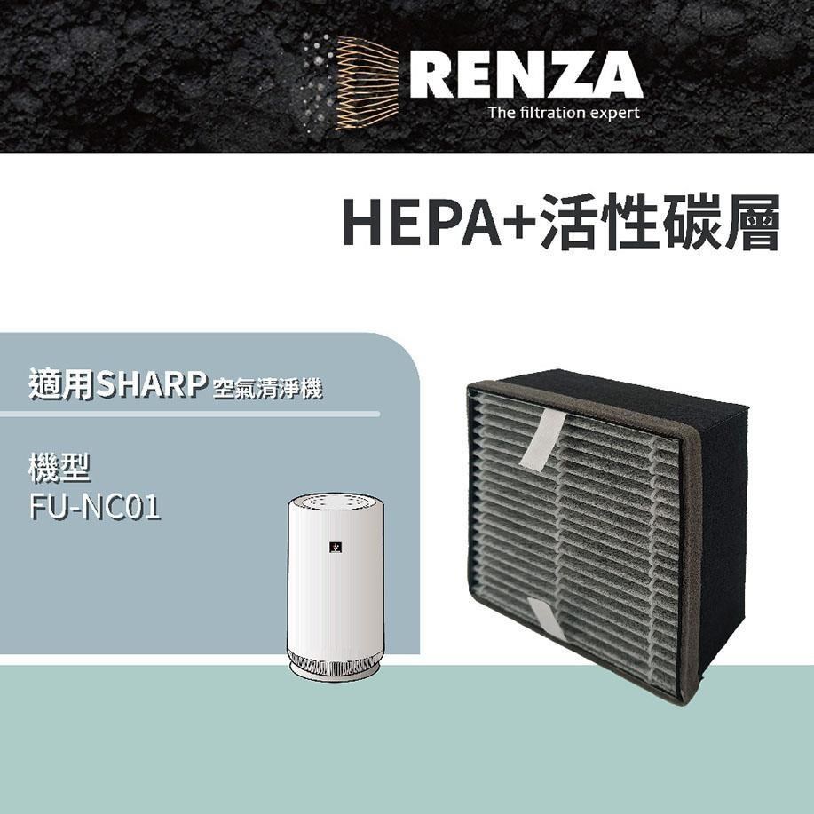 適用Sharp夏普 FU-NC01 360°呼吸 圓柱空氣清淨機 專用濾網 替代 FZ-N15SFE