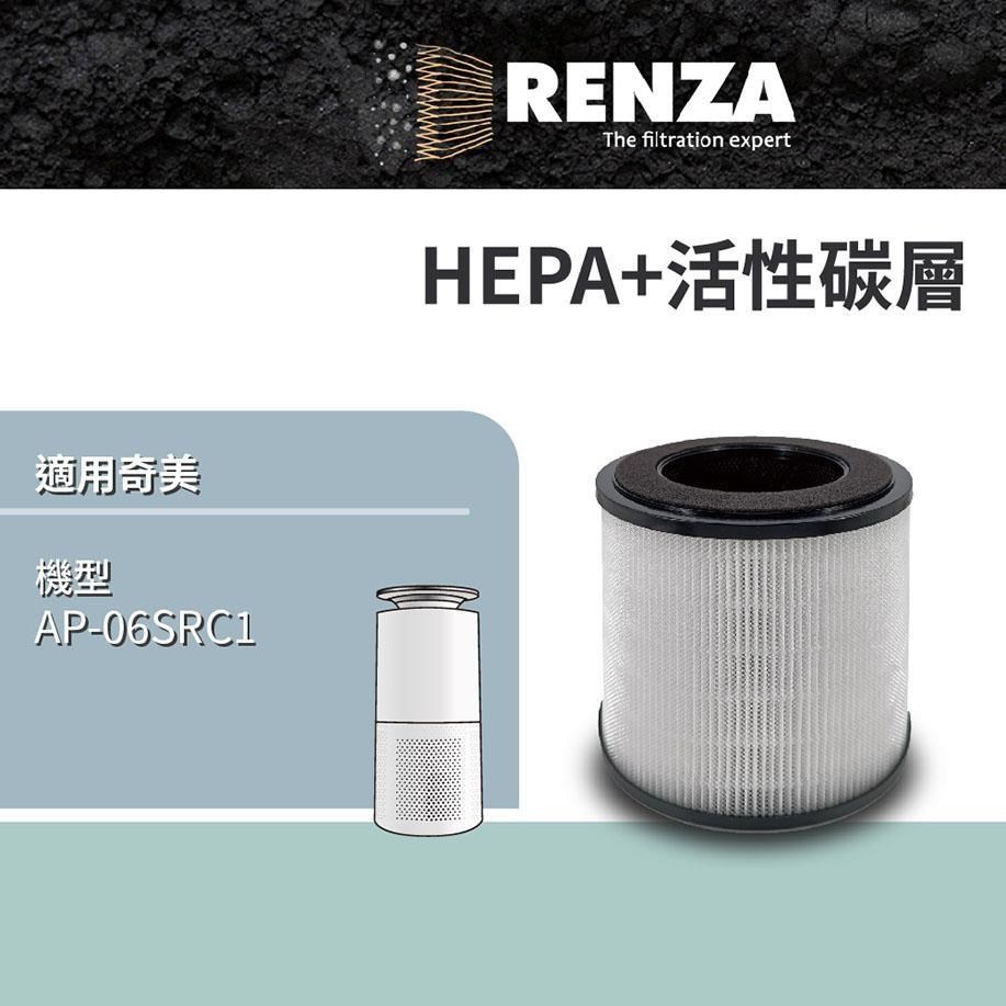RENZA 適用奇美 AP-06SRC1 智能淨化空氣清淨機 高效HEPA+活性碳 替換F06HPH13