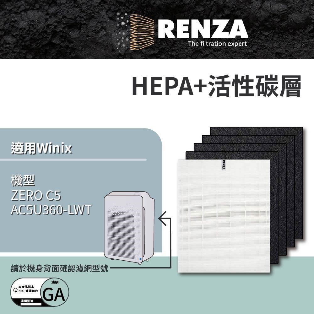 WINIX ZERO C5 HEPA 濾網專為 ZERO C5 空氣清淨機設計，提供高效 HEPA 過濾技術，有效捕捉 99.97% 微粒，提升室內空氣品質。泰國原裝進口，單片包裝，新品保固僅限瑕疵。適合追求高品質空氣淨化使用者，快速替換安裝，維持清淨機最佳效能。