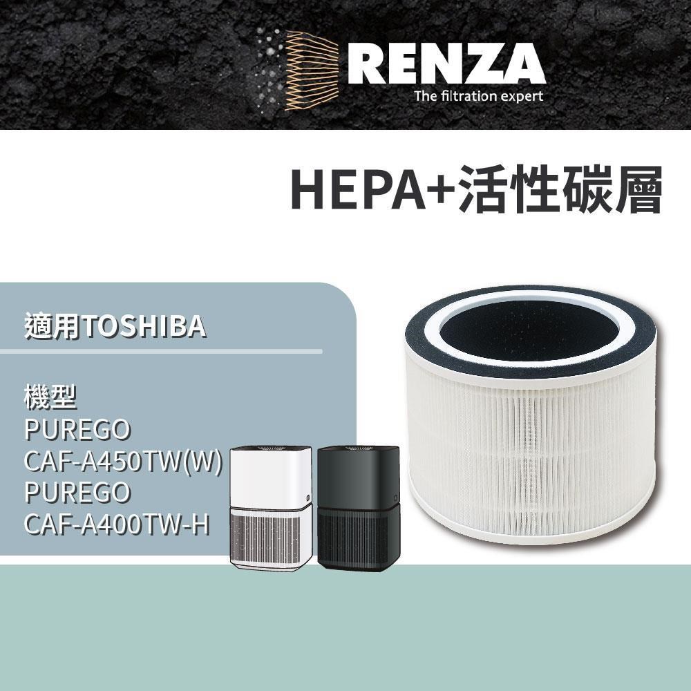 RENZA適用Toshiba東芝 Purego CAF-A450TW CAF-A400TW 抗敏空氣清淨機HEPA活性碳