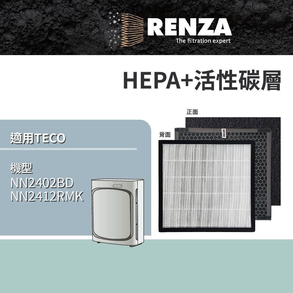 RENZA 適用 TECO 東元 NN2402BD NN2412RMK DC直流高效清淨機 HEPA+活性碳