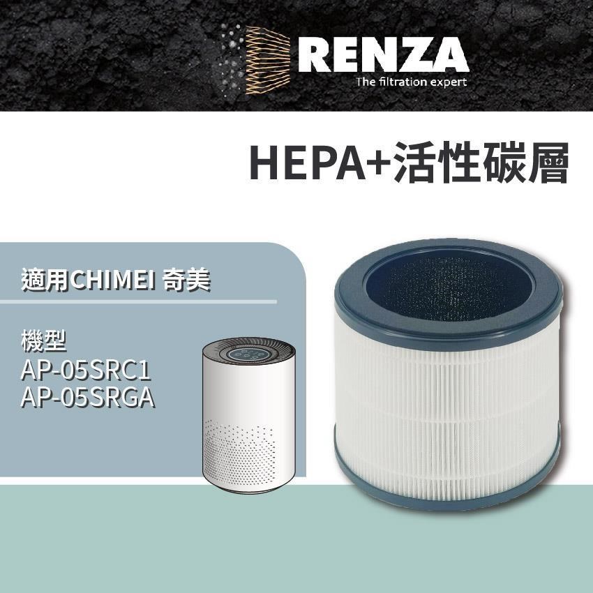 RENZA適用 CHIMEI奇美 AP-05SRC1 3-6坪360°智慧全淨化空氣清淨機 HEPA+活性碳