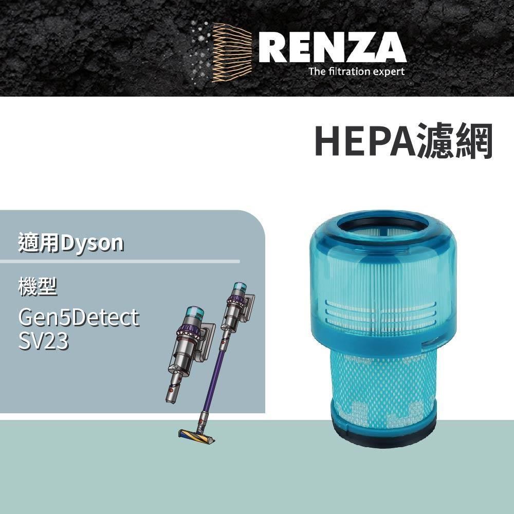 RENZA適用 Dyson 戴森 Gen5Detect SV23 吸塵器 集塵濾網 HEPA濾網 濾芯 濾心