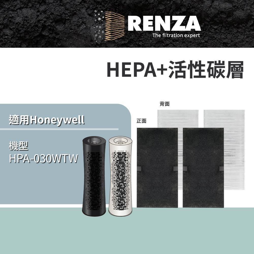 RENZA適用 Honeywell HPA-030WTW 舒淨空氣清淨機 HEPA+活性碳 濾網 濾芯