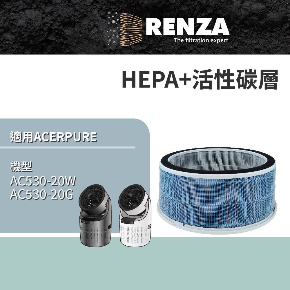 RENZA適用 Acer 宏碁 Acerpure AC530-20W AC530-20G 空氣清淨機 HEPA活性碳