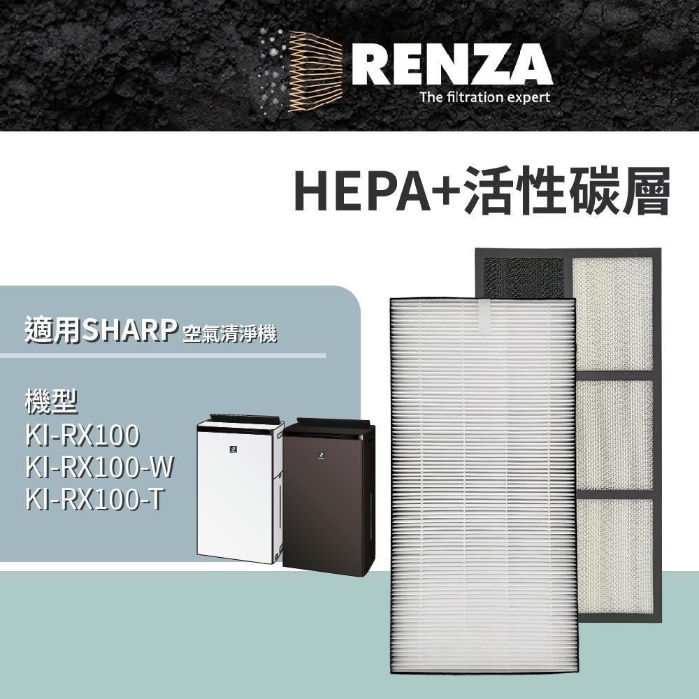 RENZA適用 Sharp 夏普 KI-RX100 KI-RX100-W KI-RX100-T 空清機HEPA活性碳