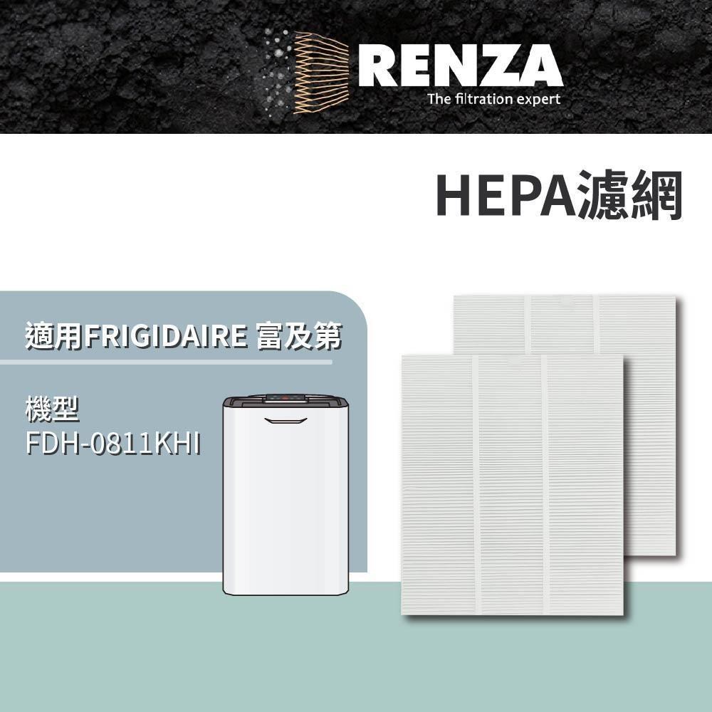 RENZA適用 FRIGIDAIRE 富及第 FDH-0811KHI 複合式 三效四用除濕機 HEPA 2入組