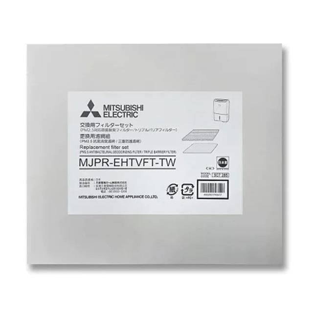 三菱 PM2.5抗菌除臭除濕機濾網 MJPR-EHTVFT-TW 適用 EV240HT E190HT E155HT