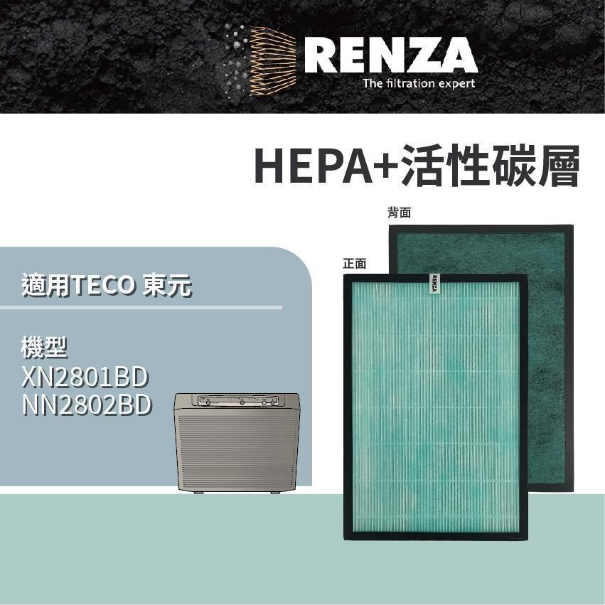 RENZA適用 TECO 東元 XN2801BD NN2802BD 空氣清淨機 HEPA+活性碳 濾網 濾芯