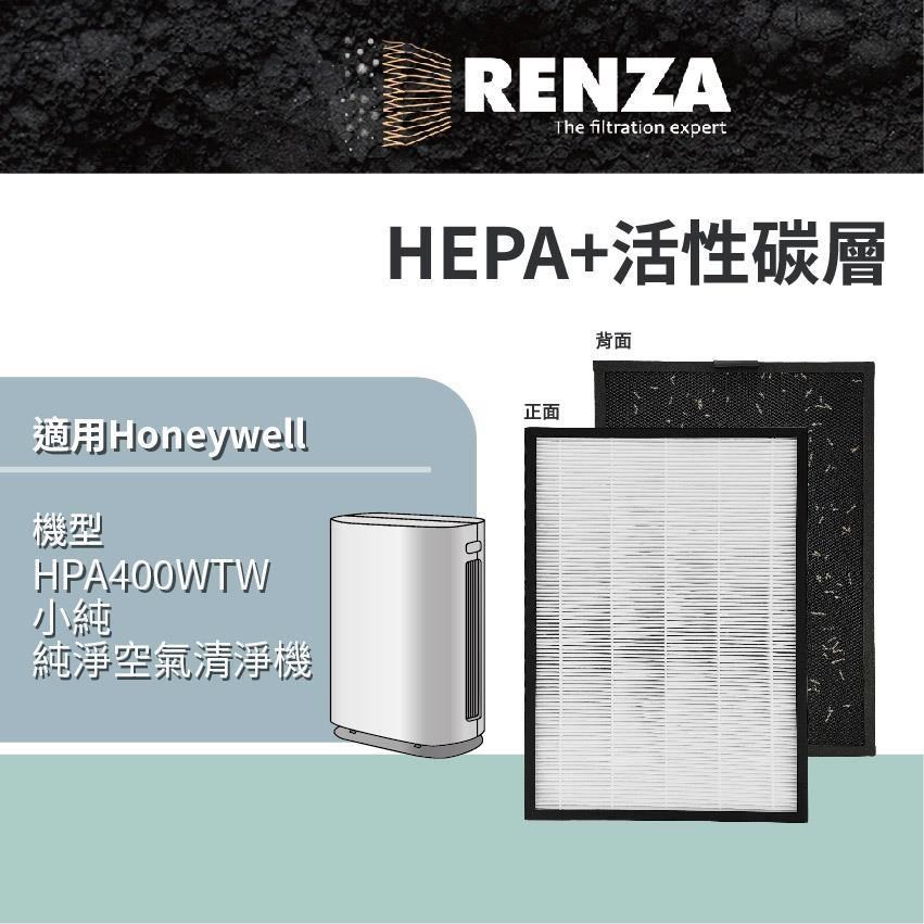 RENZA適用 Honeywell HPA400WTW 小純 純淨空氣清淨機 HEPA+活性碳 濾網