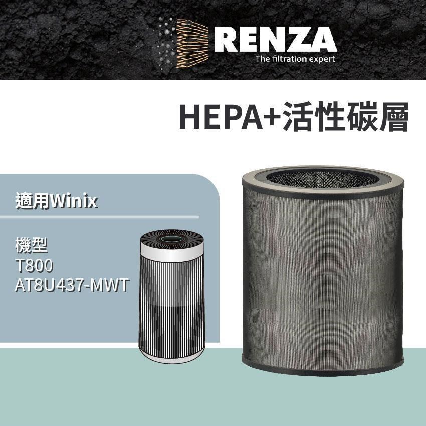 RENZA適用 Winix T800 AT8U437-MWT 一級能效21坪 空氣清淨機 HEPA活性碳