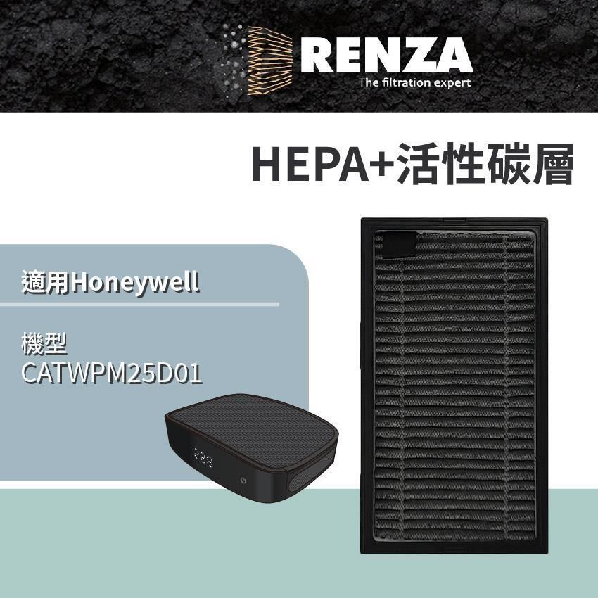 RENZA適用 Honeywell CATWPM25D01 Pure2 PM2.5顯示車用空氣清淨機 HEPA+活性碳