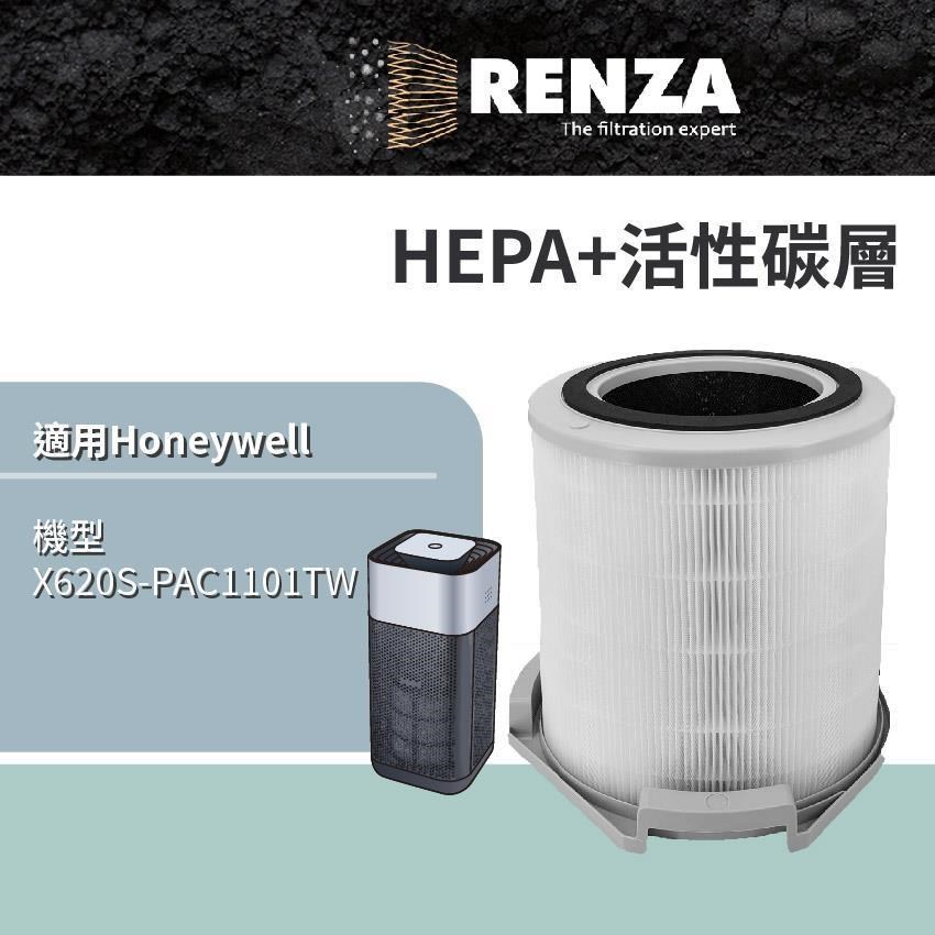 RENZA適用 適用 Honeywell X620S-PAC1101TW X3 UVC殺菌空氣清淨機 HEPA活性碳