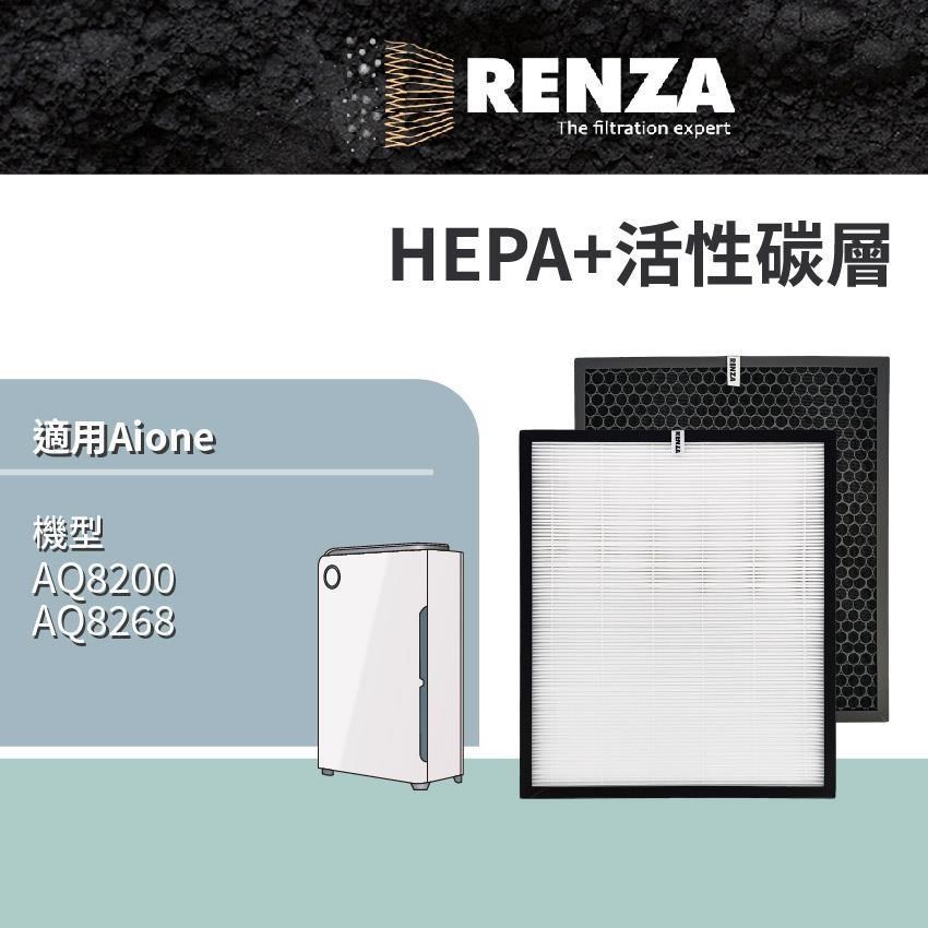 RENZA適用 Aione AQ8200 AQ8268 智慧型抗敏無線WiFi 觸控空氣清淨機 HEPA+活性碳 濾網