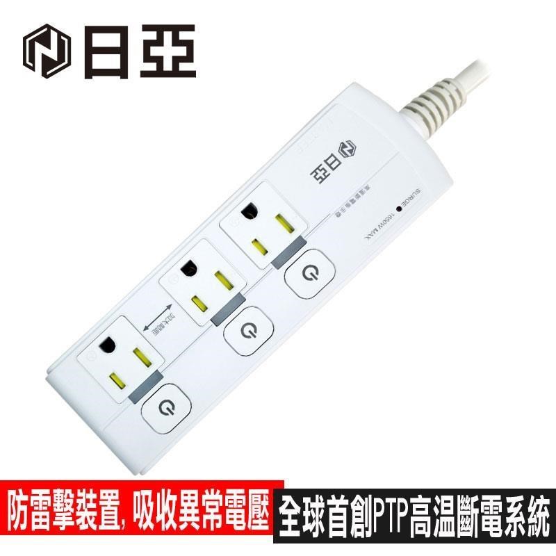 日亞 4開3插3P按壓式高溫斷電延長線-1.8米(C-80LC)