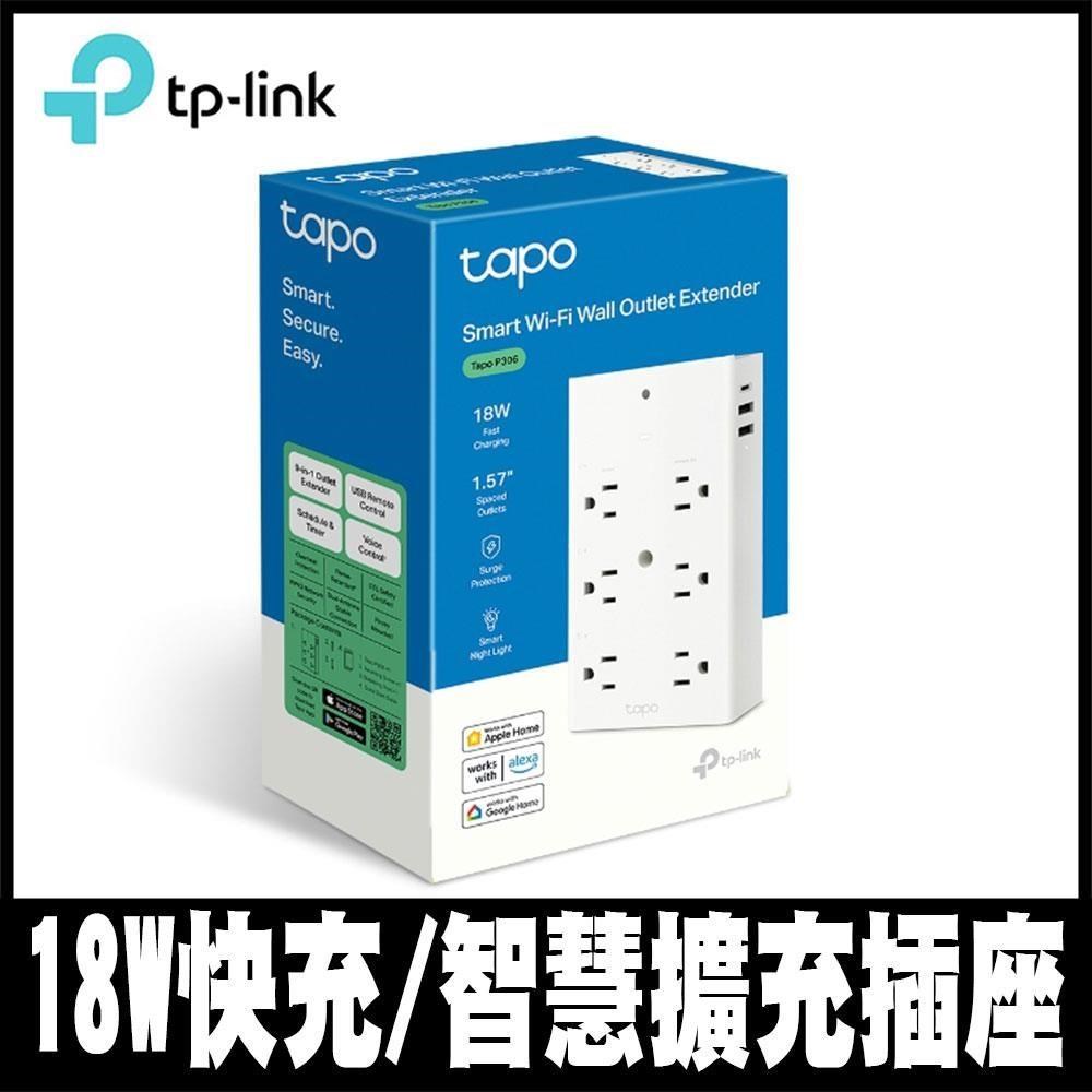 限量促銷TP-Link Tapo P306 WiFi智慧智慧插座 擴充插座