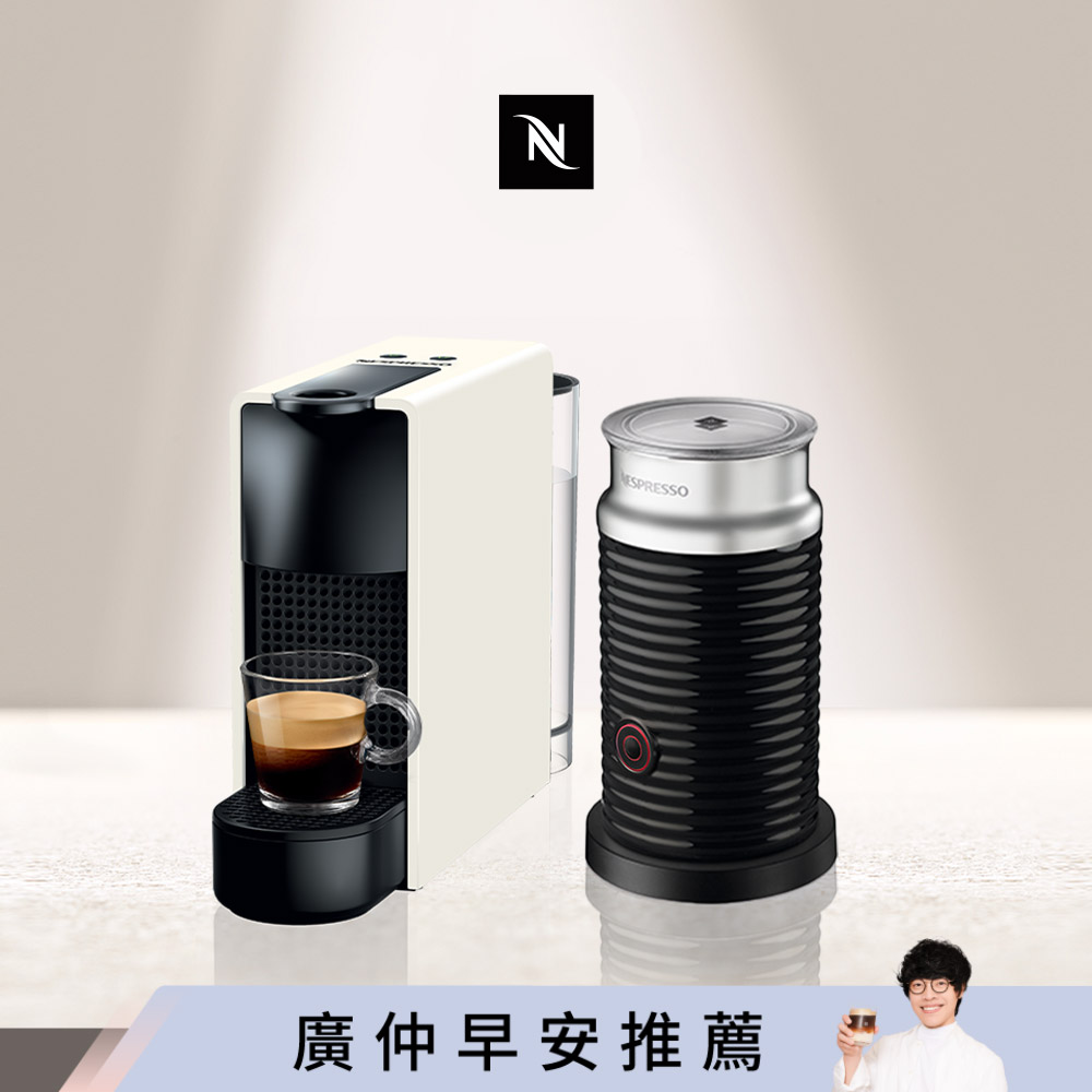 Nespresso Essenza Mini 膠囊咖啡機 Aeroccino3奶泡機 組合(可選色)