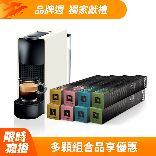 Nespresso 膠囊咖啡機 Essenza Mini & 單一產區臻選咖啡80顆組
