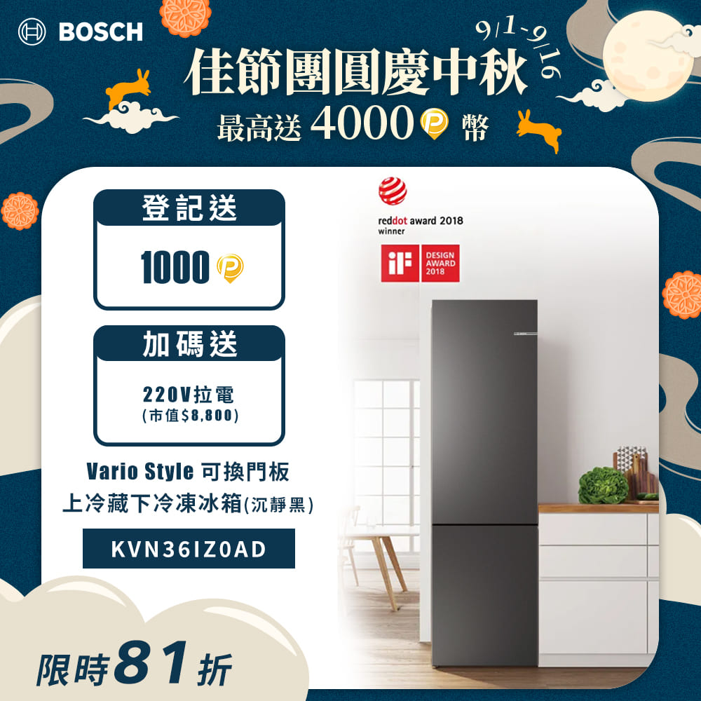 Bosch 獨立式可換門板無霜上冷藏下冷凍冰箱 Vario Style 沉靜黑 220V