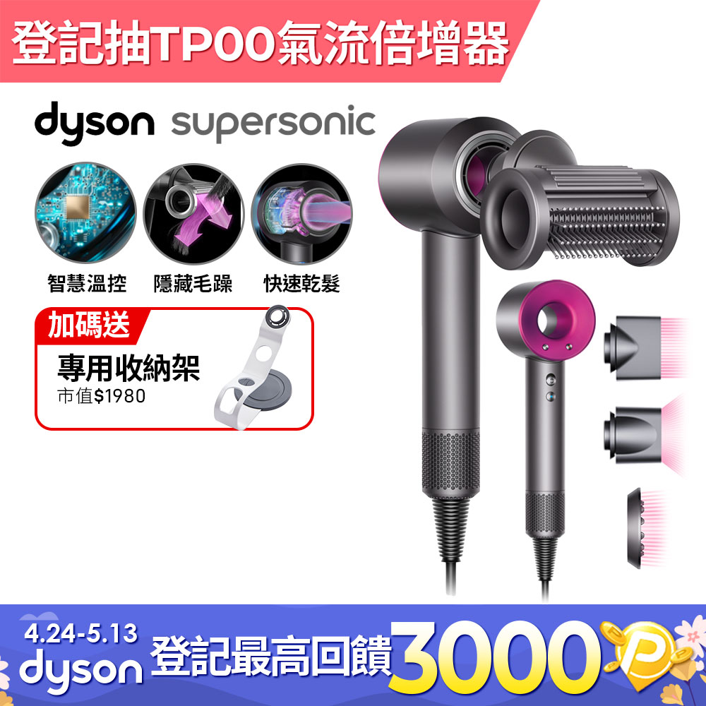 Dyson Supersonic 吹風機 HD15 桃紅色