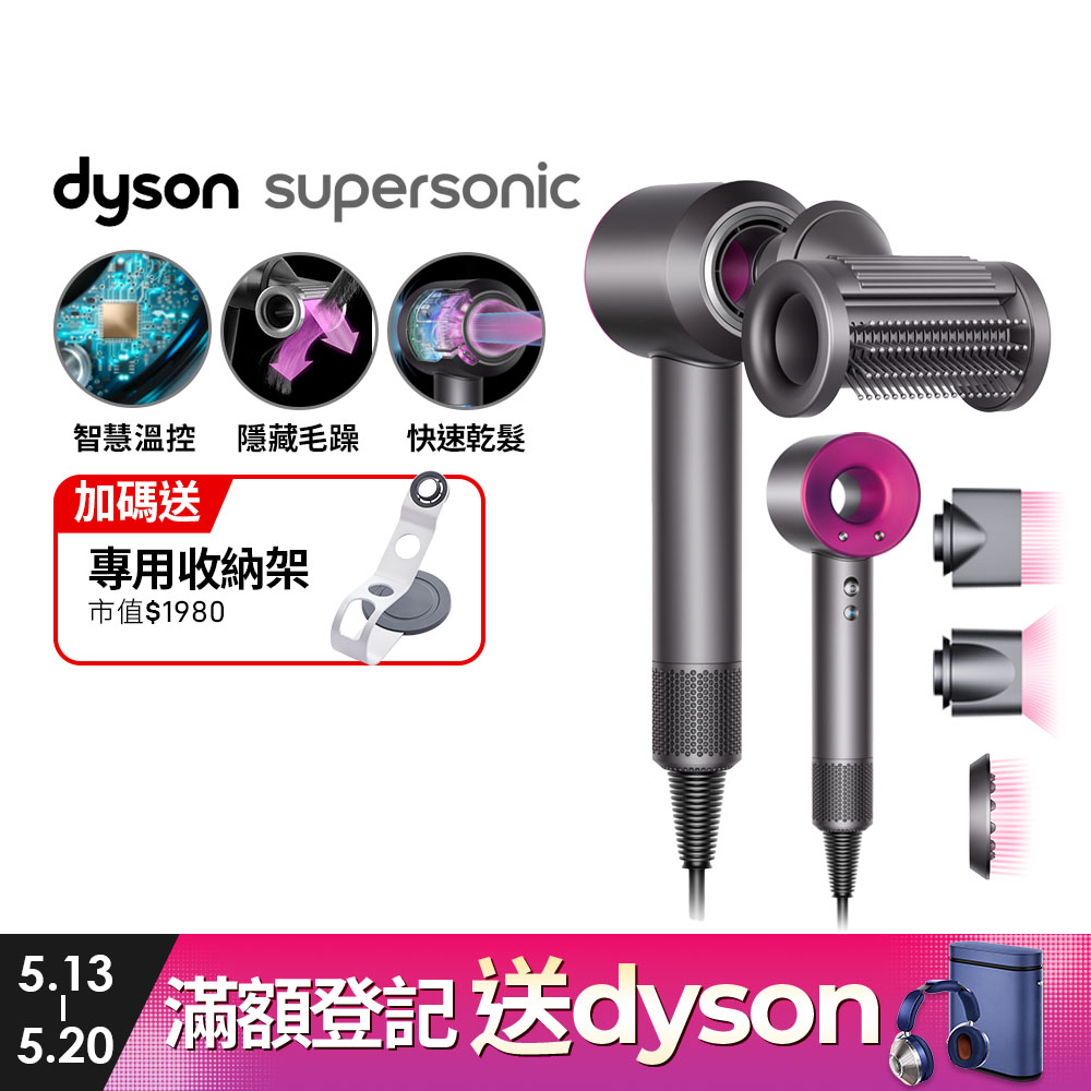 Dyson Supersonic 吹風機 HD15 桃紅色