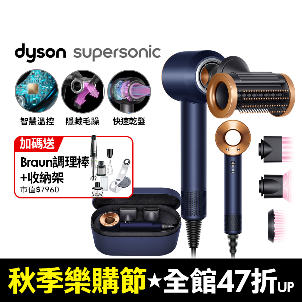 Dyson Supersonic 吹風機 HD15 普魯士藍(附精美禮盒)