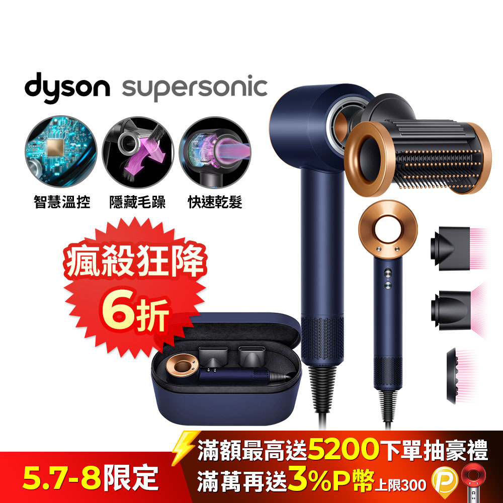 Dyson Supersonic 吹風機 HD15 普魯士藍(附精美禮盒)