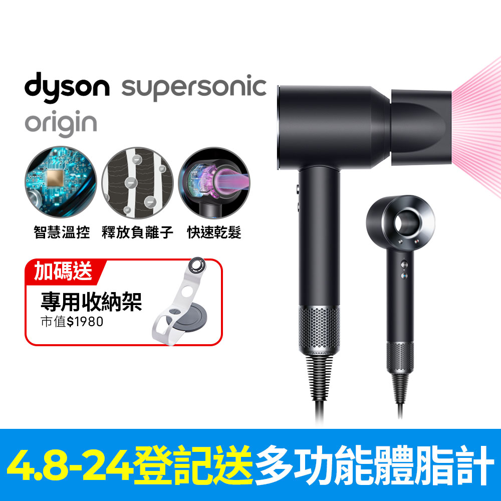 Dyson Supersonic Origin HD08 吹風機 黑鋼色