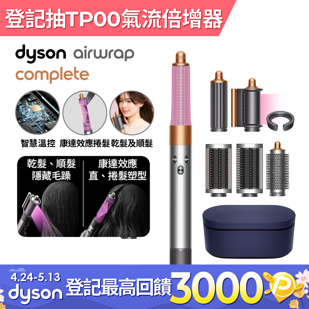 Dyson Airwrap 多功能造型捲髮器 HS05 鎳銀色
