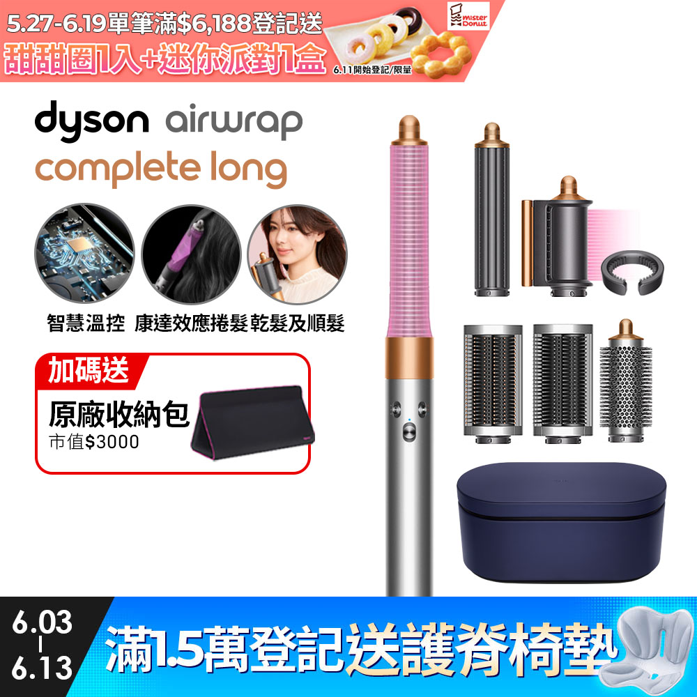 Dyson Airwrap 多功能造型捲髮器 HS05 長型髮捲版 鎳銀色