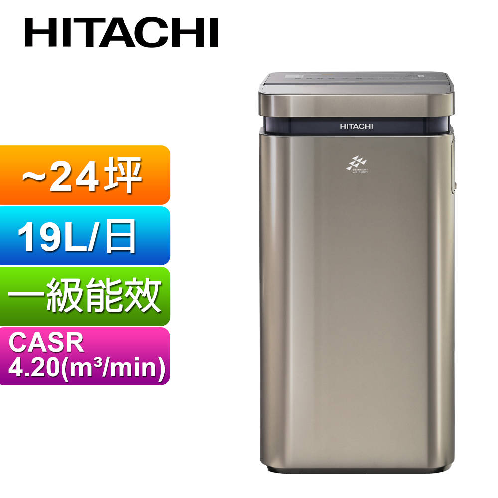 HITACHI 日立 19公升AI超變頻清淨除濕機 RD-380VC(極光鈦)