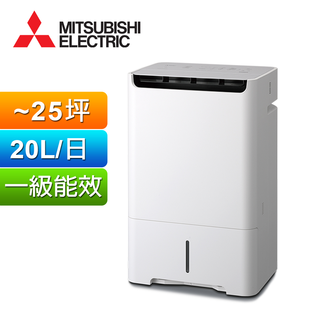 MITSUBISHI 三菱 20L日製變頻清淨除濕機 MJ-EHV200JW-TW